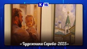 Новая выставка открылась в Художественной галерее