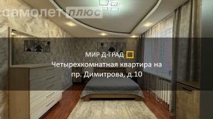 4 кмн. кв. на пр. Димитрова, д.10, 73 м², 1 этаж, г. Димитровград