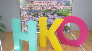 Урай стал «Территорией взаимодействия» для НКО Югры