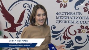 Фестиваль международной дружбы и согласия | ГУУ