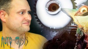 ХОРРОР-ПОДКАСТ ► AUTO-CRISIS