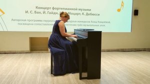 7) Концерт Анны Ковалевой "Отражения клавира" (Й. Гайдн, соната фа мажор (1773 г.))