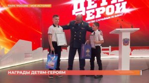 Памятные медали вручили губернатор и первый зампред Совета Федерации детям-героям