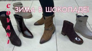 Covani Новые модные тренды 25-26 Женская зимняя обувь