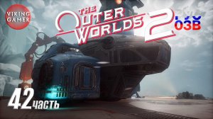 Обитель "Сад Лапласа"  -The Outer Worlds 2-  Полное прохождение, часть  42