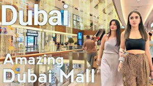 Дубай Молл , только посмотрите на эту красоту.