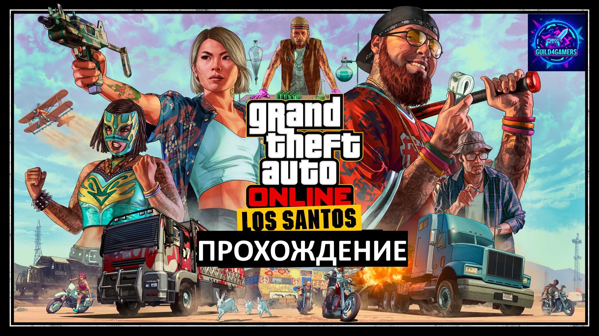 УНИЧТОЖИТЬ ВЕРТОЛЁТ ОДНИМ ПИСТОЛЕТОМ - GTA ONLINE ПРОХОЖДЕНИЕ №6