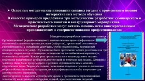 Миськив Е.П. Презентация инновационного опыта на конкурс_2025