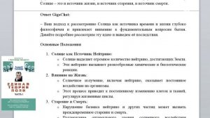 Объяснение фильма 'Из нейтронов сложены люди, из протонов созданы роботы' (3 серия)