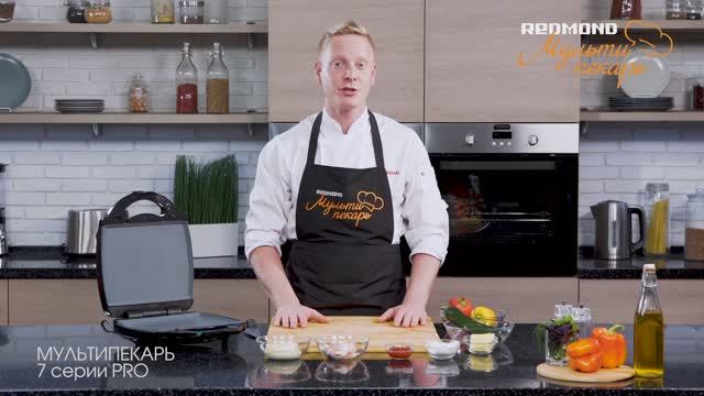 Мультипекарь REDMOND серии 7 PRO, сменная панель RAMB-116, рецепт "Пицца с беконом и овощами" смотреть онлайн