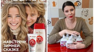 Фаберлик 17 2025. Супер распродажа. Предновогоднее настроение и новогодний подарок за 1 рубль.