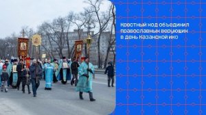 Чем занимается  Русская община в Хабаровске/  На хабаровском кладбище есть святые 16.11.2025 г