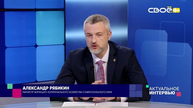 Актуальное интервью. Модернизация водоснабжения. Гость студии - Александр Рябикин