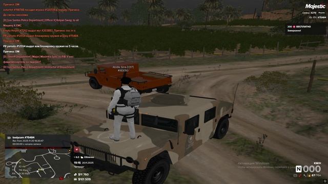 Grand Theft Auto V 2025.11.21 - 01.20.47.02.DVR - Trim смотреть онлайн