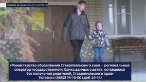 На Ставрополье братья мечтают о дружной семье