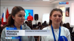 Вести на абазинском языке 20.11.2025