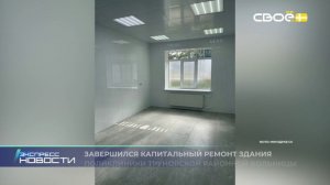 Новости на Своём от 20 ноября 2025г. 21.00