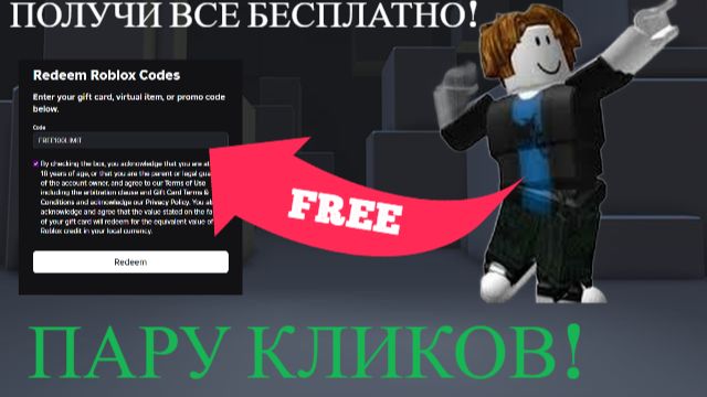 100+ ВСЕХ БЕСПЛАТНЫХ ВЕЩЕЙ В РОБЛОКСЕ! КАК ПОЛУЧИТЬ БЕСПЛАТНЫЕ ВЕЩИ В 2025! #РОБЛОКС #ROBLOX