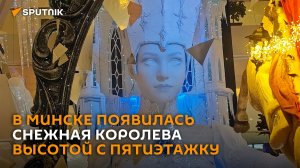 Снежная королева высотой с пятиэтажку появилась в одном из ТЦ Минска