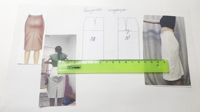 ВЫПУКЛЫЕ ЯГОДИЦЫ