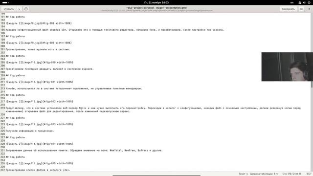 Создание презентации по первому разделу внешнего курса