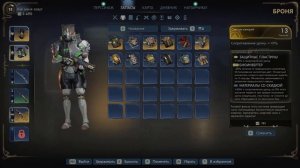 Игра в шпионов ► The Outer Worlds 2 Прохождение #17