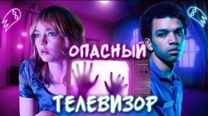 Обзор фильма "Я ВИДЕЛ СВЕТ ТЕЛЕВИЗОРА" (2024) (фантастика, драма)