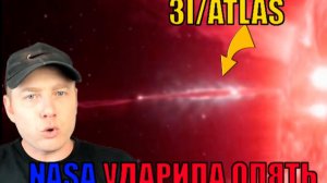 Космический объект 3I/ATLAS — это корабль пришельцев, и НАСА ошибается