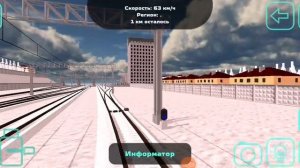 VIP Лысухи поезд в Лысянск в Skyrail