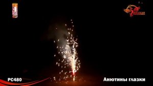 Фонтан "Анютины глазки", арт. РС4080