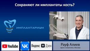 Необходимые биологические условия для долговременного успеха имплантатов (часть 1)