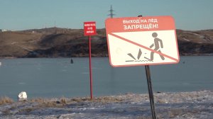 ЛЕД – НЕ МЕСТО ДЛЯ ПРОГУЛОК