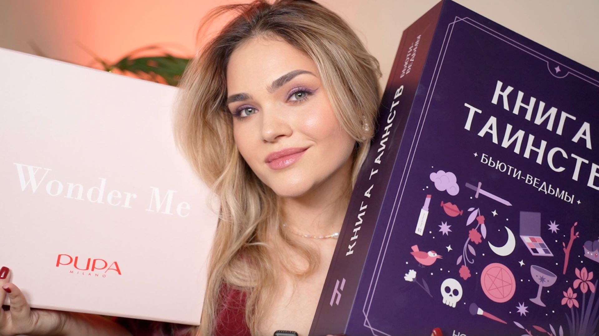 ТЕСТИРУЕМ НОВИНКИ PUPA WONDER ME и коллекцию ТАРО от HOLIKA HOLIKA  фавориты и разочарования 