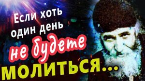 Он видел души людей Чудеса и пророчества старца Паисия Святогорца