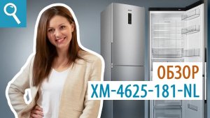 ХМ-4625 -181-NL. Обзор двухкамерного холодильника ATLANT.