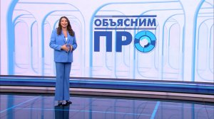 «Объясним ПРО» 21 ноября