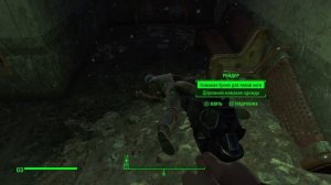 Fallout 4_Торговый центр Хэймаркет