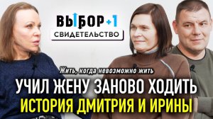 Когда жизнь ломает — Бог поднимает. Реальная история | Дмитрий и Ирина Изотовы | Выбор Студия РХР
