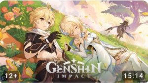 Унесённые цветы Флоры Genshin Impact Квест