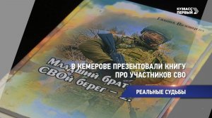 Реальные судьбы