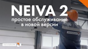 Neiva: простое обслуживание в новой версии