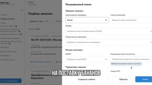 Гибкий поиск по процедурам в новом Едином личном кабинете