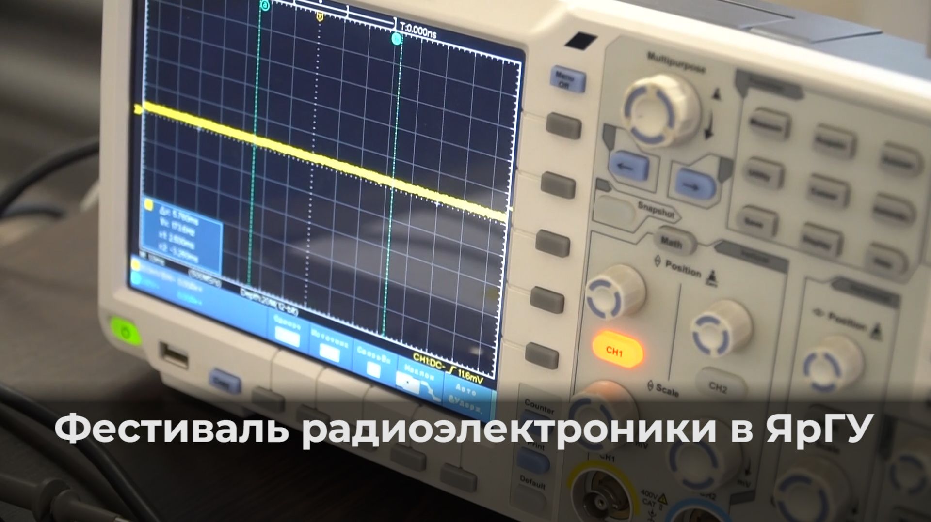 Фестиваль радиоэлектроники в ЯрГУ 2025