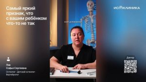 Самый яркий признак, что с вашим ребенком что-то не так