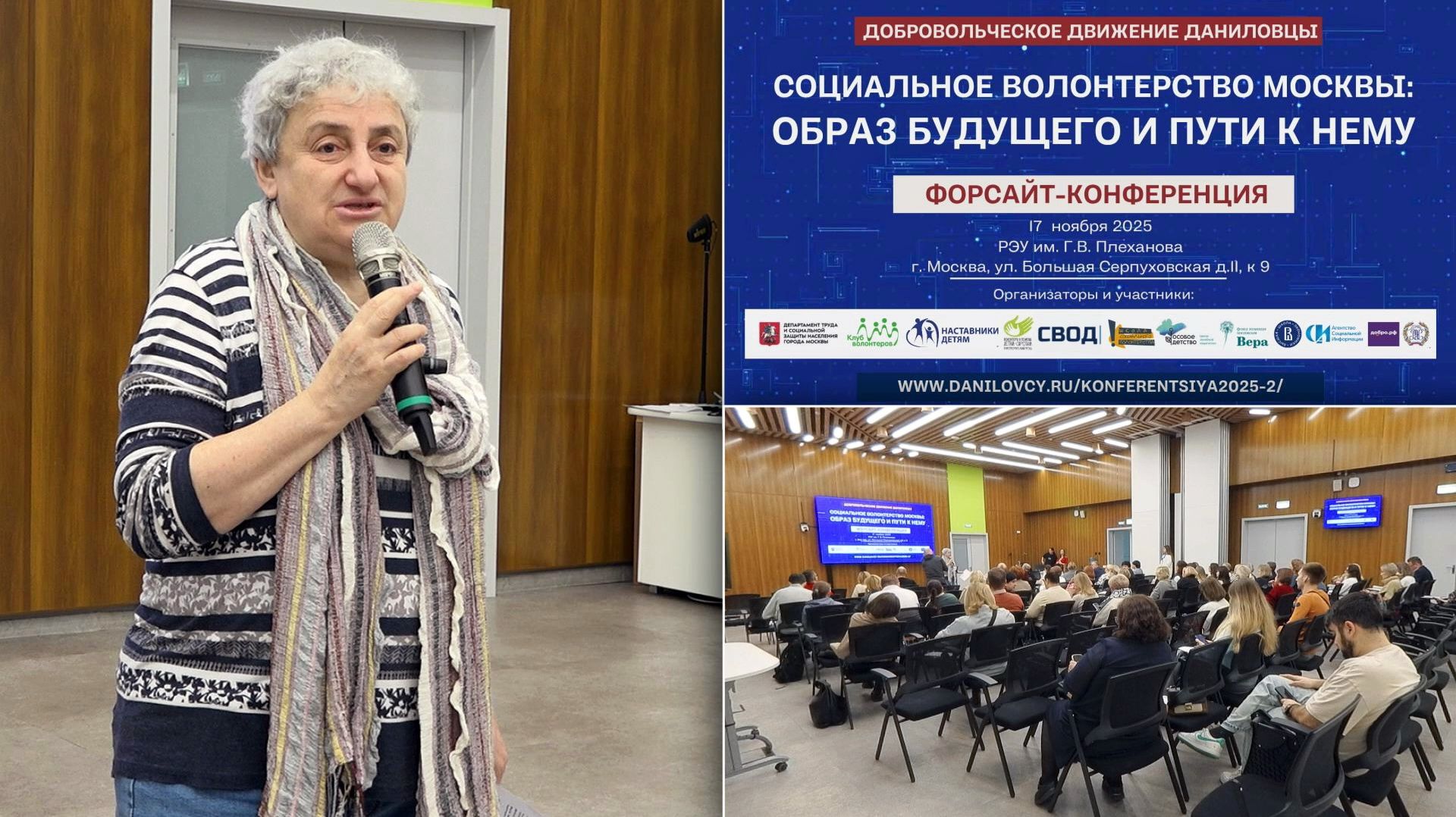 Волонтерство в социальной сфере. Образ будущего. Анна Битова