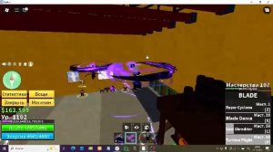 Блокс фрутс Стрим и ник в описании.