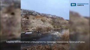 В Камешковском районе фильтрат вылили на Марьинский полигон