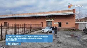 Клинчане участвуют в акции "БумБатл"