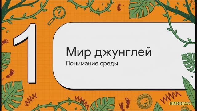 1.5. Смысл правила №3 "все лгут и ошибаются". Stepik