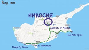 Кипр. Никосия. Эпизод 4.